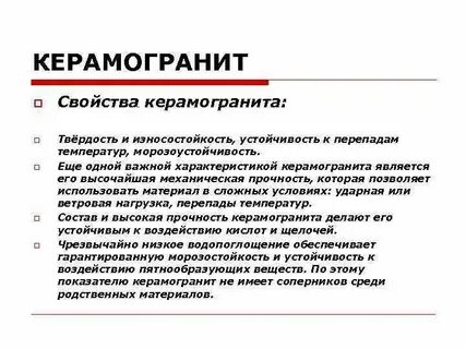 Водопоглощение керамогранита