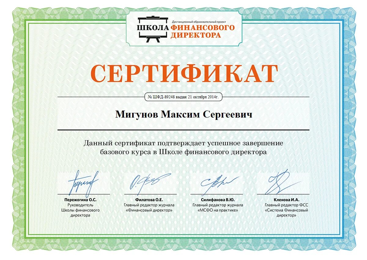 Персонифицированное финансирование дополнительного образования. Сертификат на доп образование детей. Получить сертификат в школу. Сертификат дополнительного образования детей. Персонифицированное дополнительное образование детей.