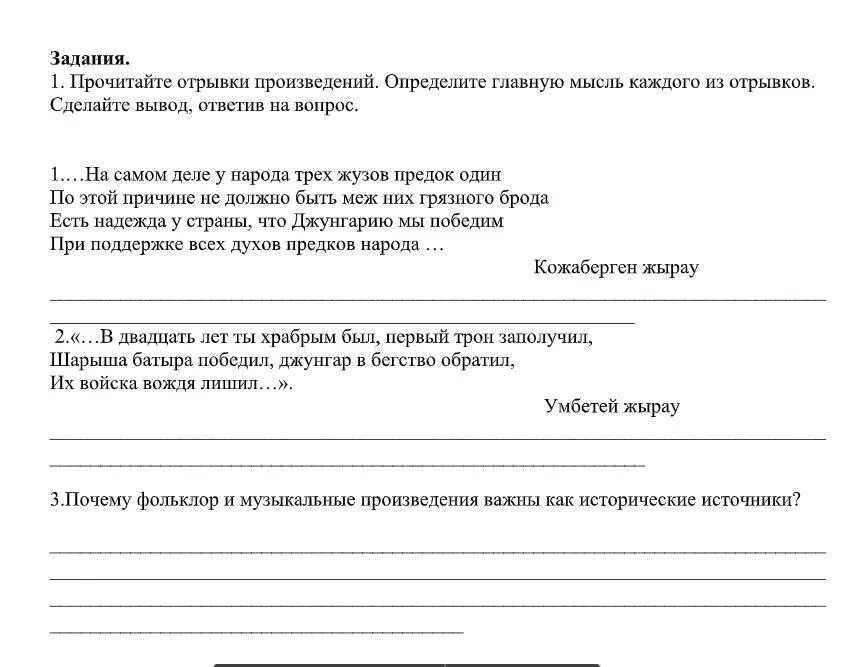 Прочитайте стихи разговоров. Прочитайте отрывки из произведений. Прочитайте фрагмент произведения. Отрывок рассказа. Отрывок из произведения.