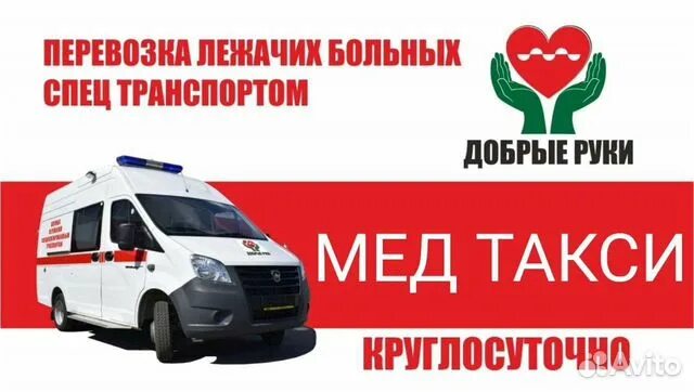 Перевозка лежачих больных тюмень. Служба перевозки лежачих больных смоленск. Носилки скорой помощи. Машина для перевозки лежачих больных. Транспорт для перевозки инвалидов.