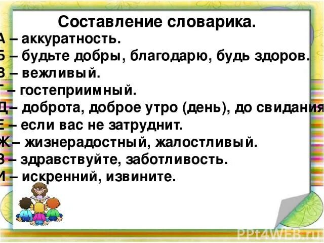 Предложение на слово аккуратно. Предложение со словом не аккуратность. Предложения про аккуратность. Предложение со словами аккуратность. Предложение со словом неаккуратность.