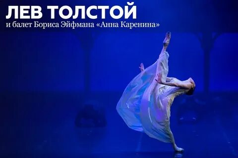 Балет в москве афиша 2024