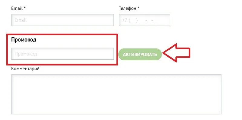 Получить промокод на телефон. Промокод будь здоров. Промокод аптека будь здоров. Промокод аптека ру июнь 2021. Промокод аптека будь здоров март.