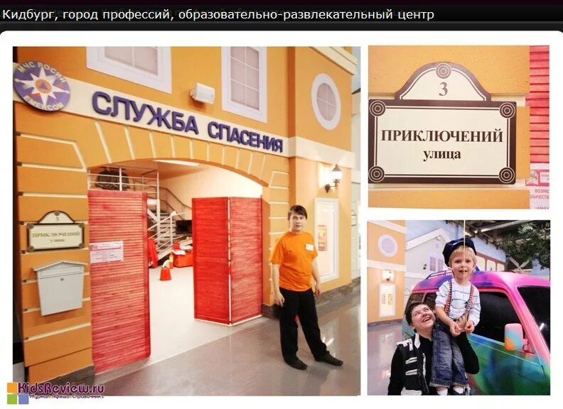 Кидбург профессий санкт петербург. Кидбург в санкт-петербурге гранд каньон. Город профессий для детей кидбург в санкт-петербурге. Город профессий кидбург. Город профессий гранд каньон.