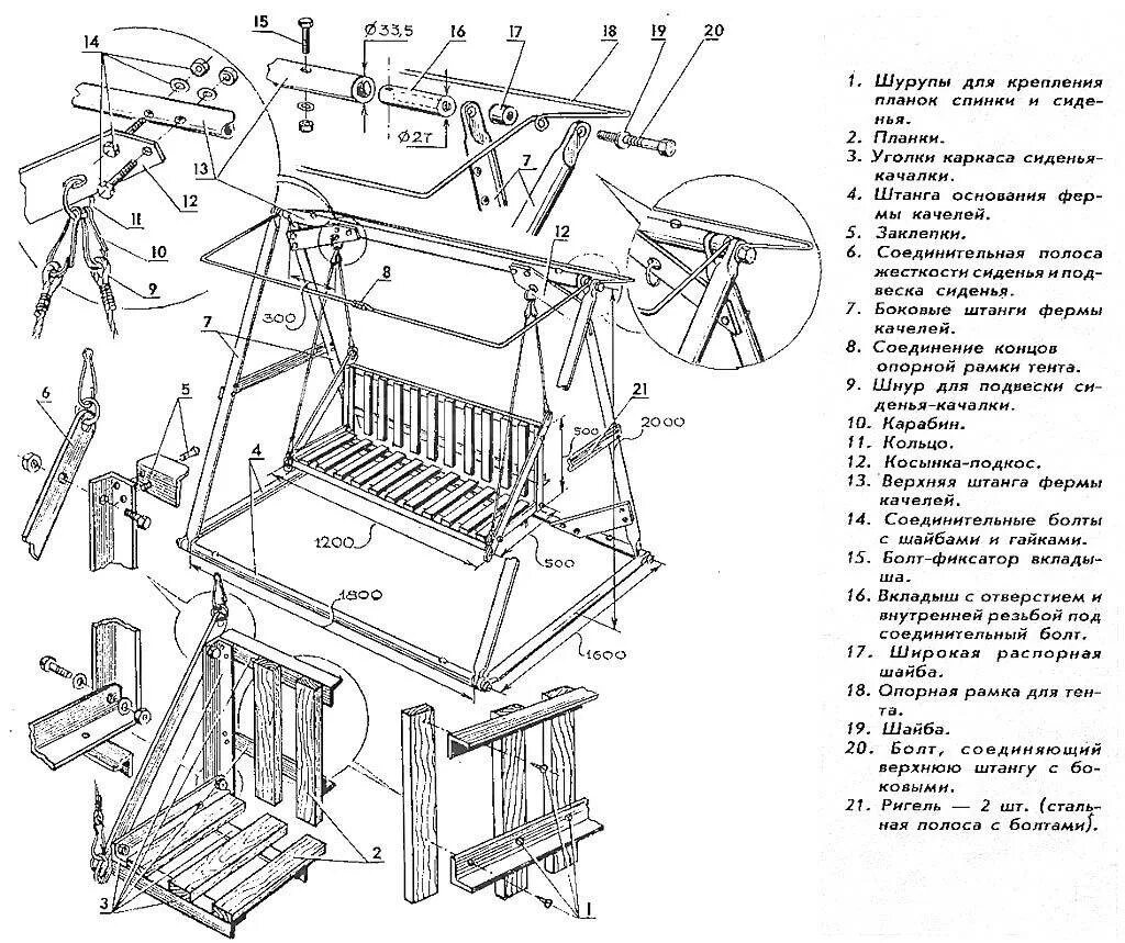 Садовые качели из дерева чертежи с размерами. Чертежи на садовую качель "Техас". Садовая качели Техас чертеж. Чертеж качель садовых качель из металла чертежи. Схема сборки дачных качелей из металла.