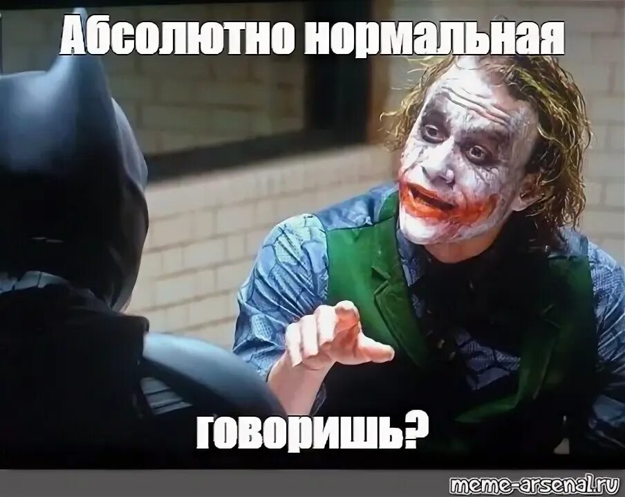 Мем абсолютно. Мем пофиг абсолютно. Мем пофиг абсолютно. Никто абсолютно никто. Безграничная власть мем.