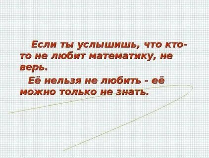 Что делать если ты не знаешь математику