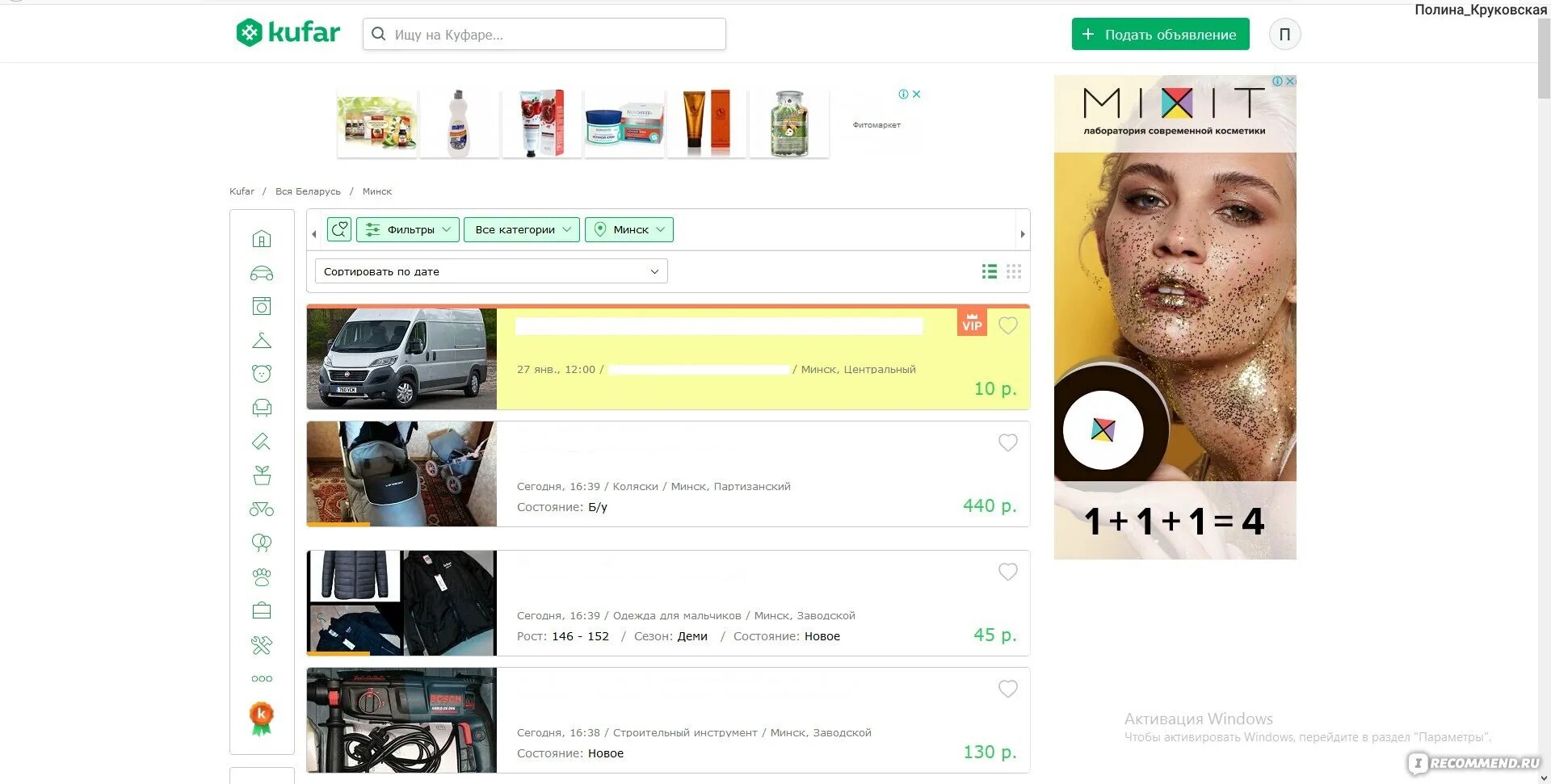 Куфар бу речица. Сайты с объявлениями в Беларуси. Куфар бай Минск. Kufar блоггер. Как добавить фото на Куфаре.