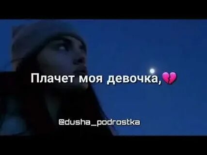 Плакала звезда слушать