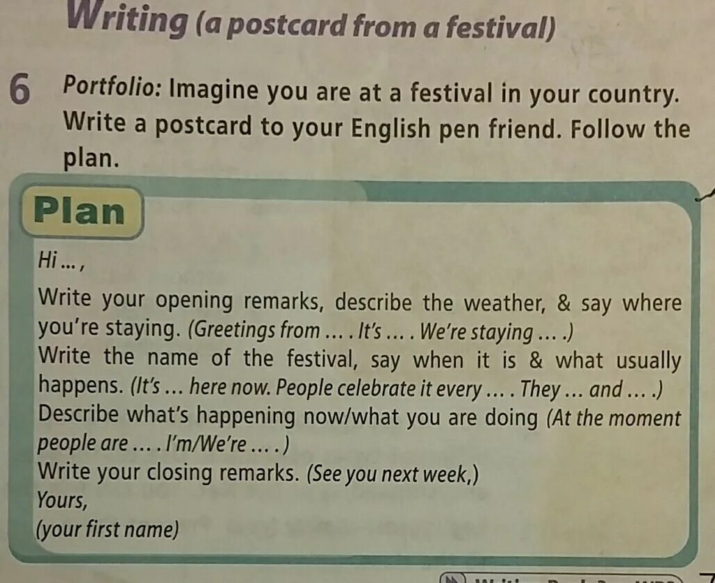 Imagine you need. Write a Postcard to your friend. Postcard from a Festival. Write a Postcard to your Pen. Writing a Postcard from a Festival 5 класс.