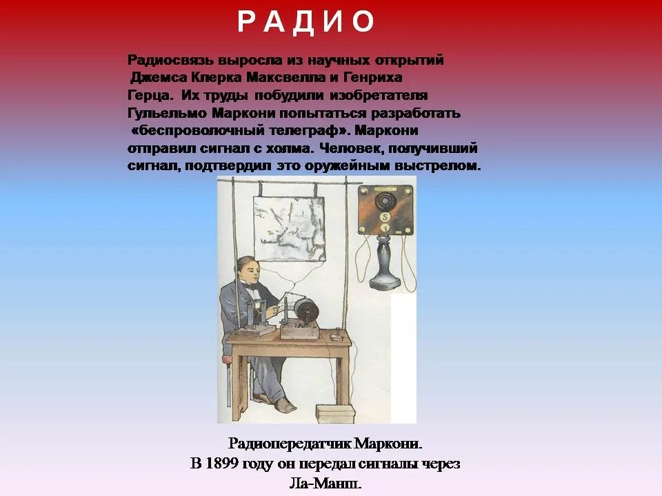 Сообщение об 1 научном открытии 20 века. Сообщение об одном из научных открытий. научные открытия xx века. сообщение об одном из научных открытий 20 века. сообщение из научных открытий xx века.