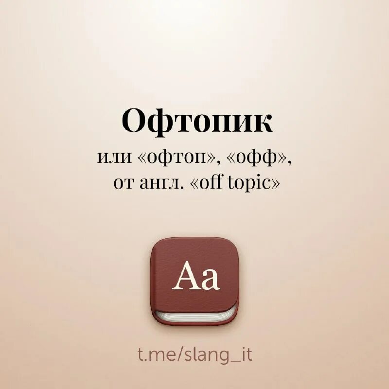 Put или take. фразовые глаголы с off. фразовые глаголы с turn таблица. Off на английском. английские фразовые глаголы в английском.