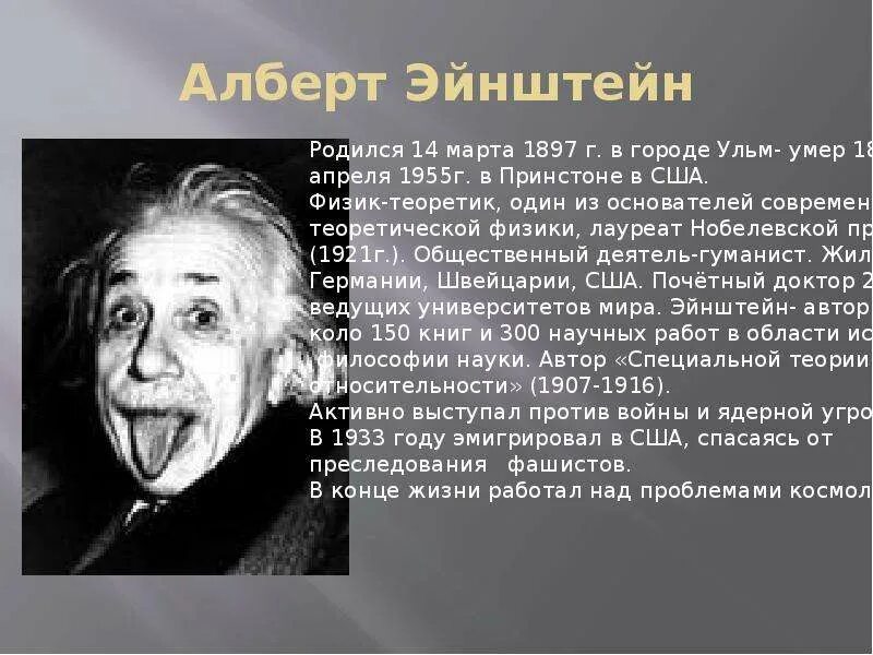 Рассказ про великого человека. Рассказ о выдающихся людях. Илизаров гавриил абрамович 1921 1992. Юрий алексеевич гагарин герой труда. Исторические личности удмуртии.