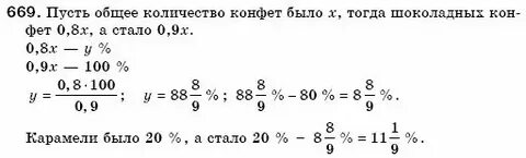 Математика 6 класс страница 23 номер 139
