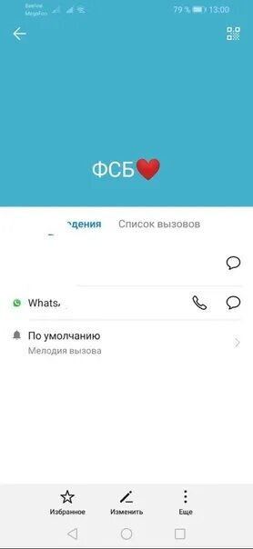 Как записать маму парня. Как можно записать маму в телефоне. как красиво записать маму в телефоне. идеи как записать маму в телефоне. как можно записать маму в контактах.