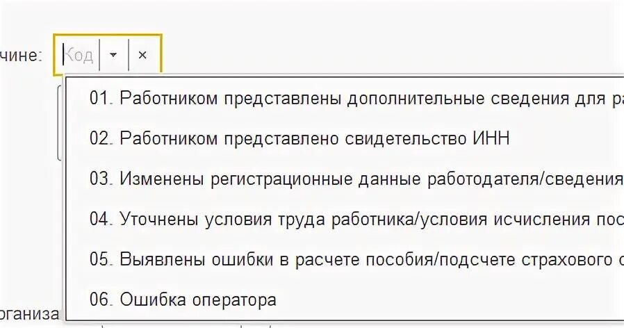Фсс не найден страхователь с такими параметрами. Фсс не найден страхователь с такими параметрами