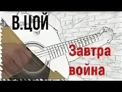 Лучшее завтра аккорды