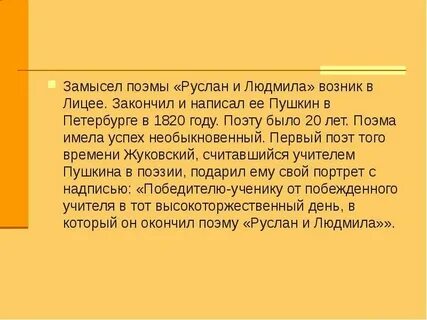 Сочини поэму