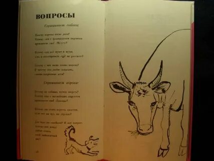 Стихотворение француза