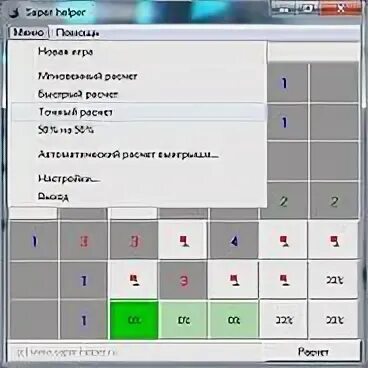 Сапер хелпер. Сапер меню. сапер программа. сапёр хелпер. сапёр игра меню.