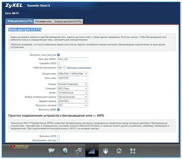Keenetic настройка dns