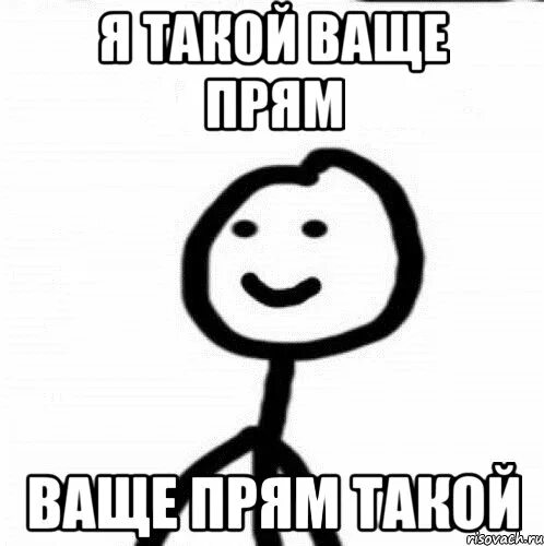 картинка мутный тип. картинка все очень плохо. я такой то такой то. подозрительный мем. дурак картинки.