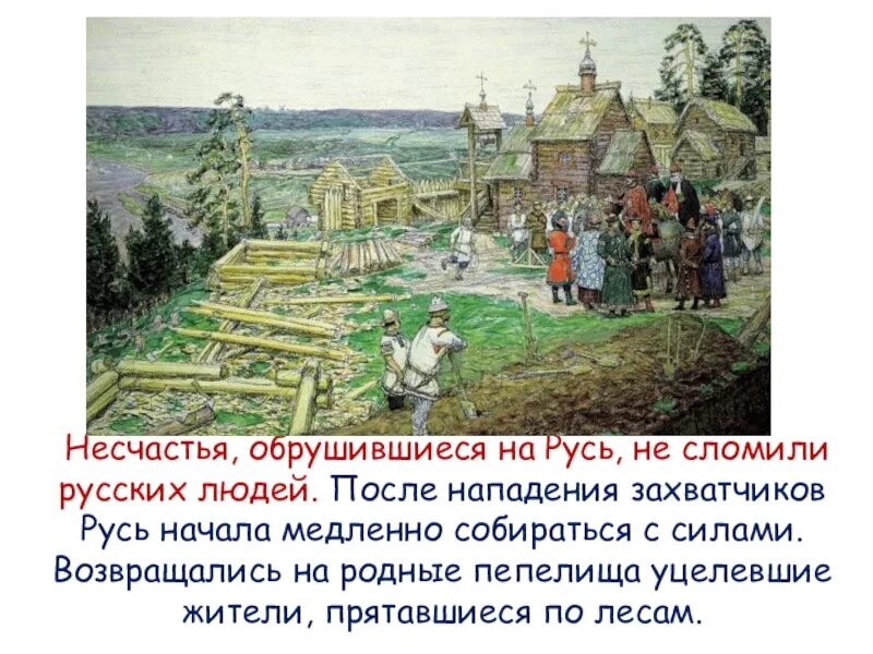 Город москва был основан лет назад. Основание Москвы 1147. Основание Москвы 1147 Юрием Долгоруким.