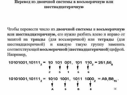 Перевести слово в двоичную систему