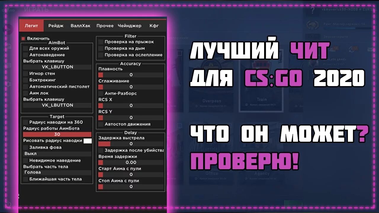 Чит для кс hack. Экстрим хак. чит на кс го extrimhack читы на cs:go. настройки экстрим хак кс го.