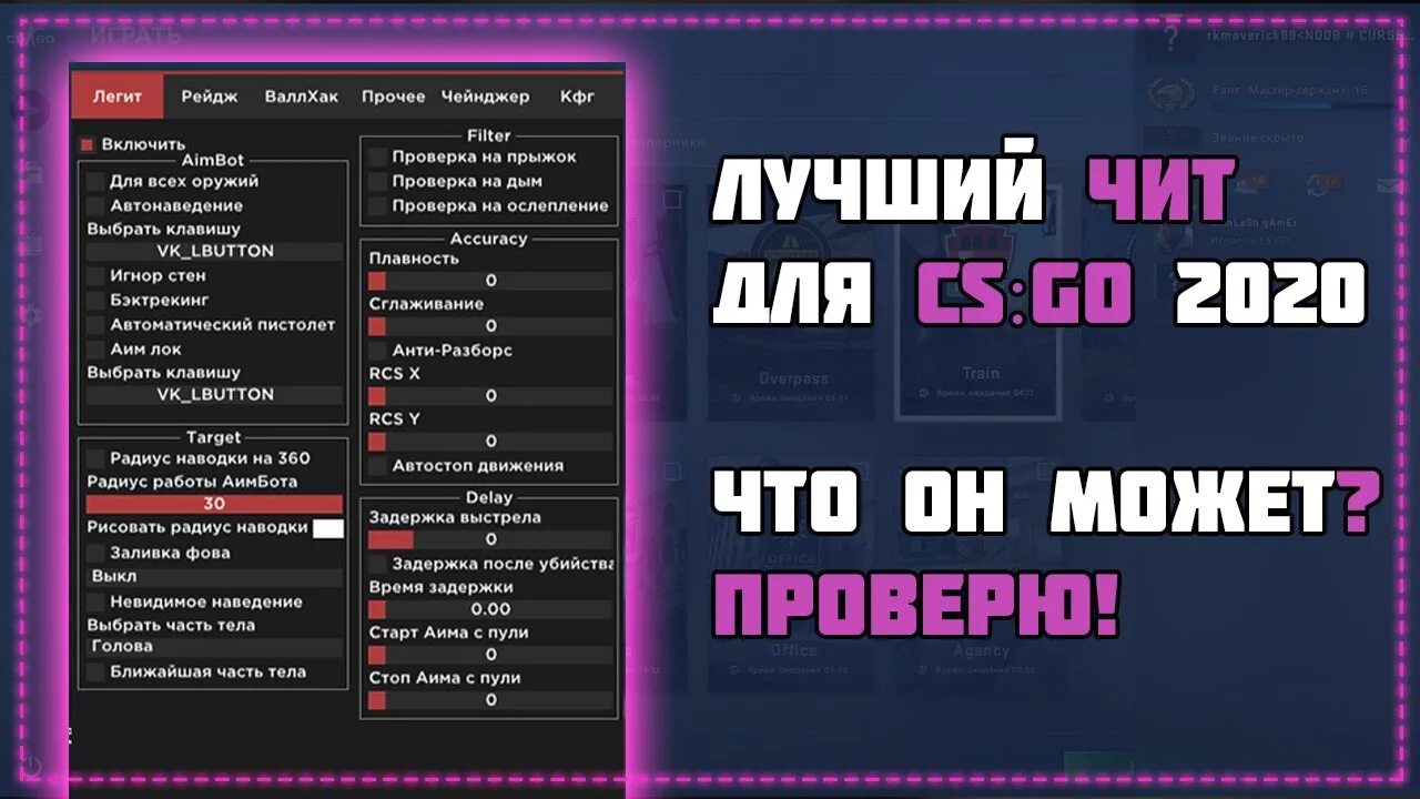 Экстрим хак. КС ЭКСТРИМХАК. Приватная версия. Чит на КС го EXTRIMHACK читы на CS:go. Приватная версия 2 3 версия