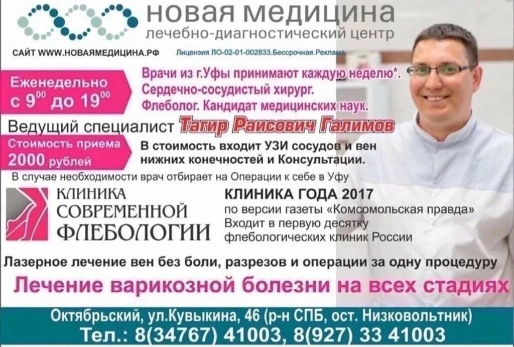 Медицина новый город