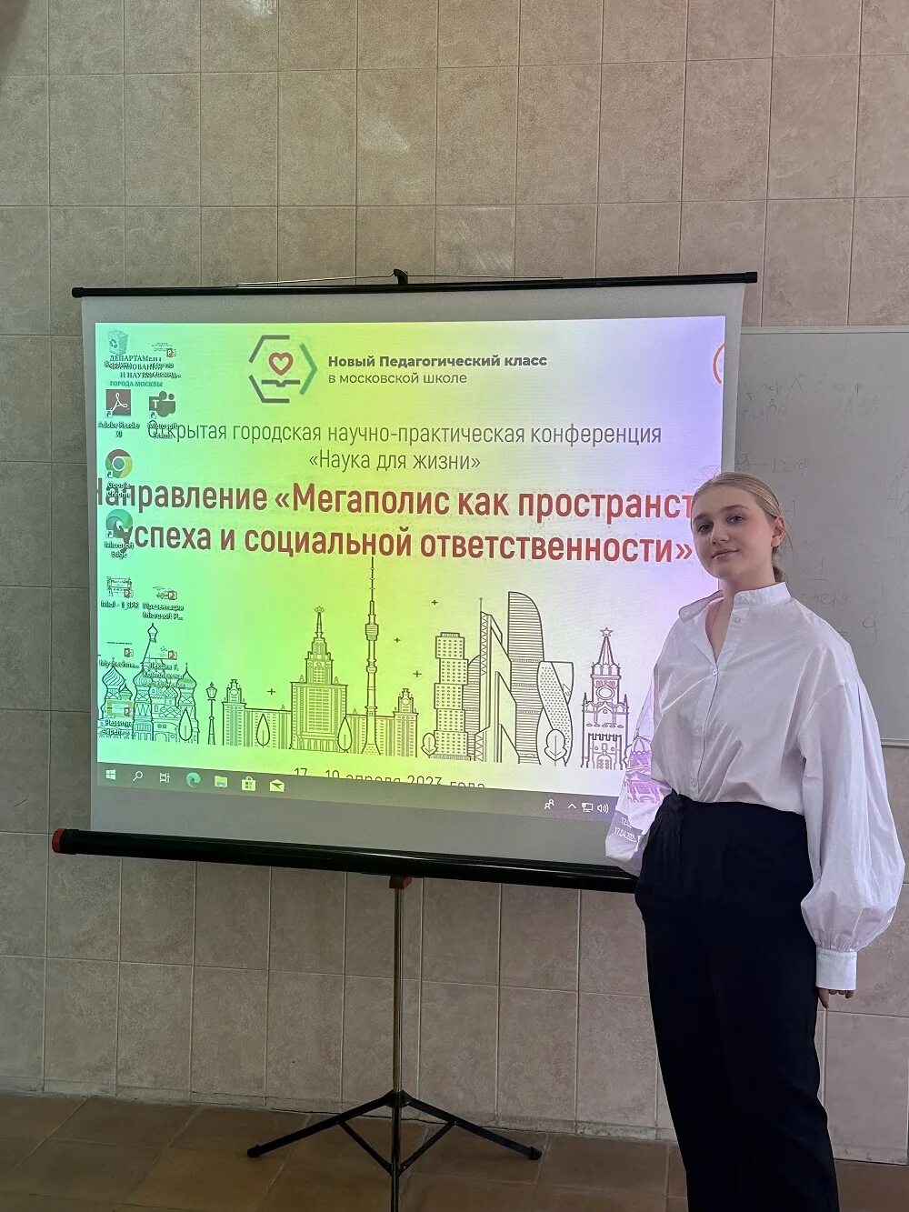Мегаполис как пространство успеха и социальной ответственности
