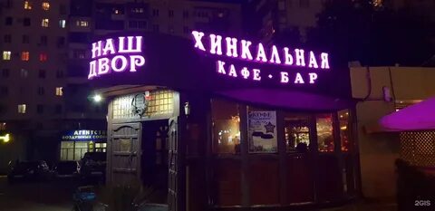 Кафе анапское шоссе