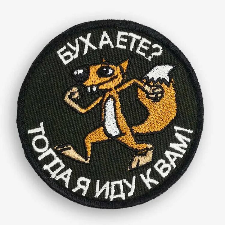 Патчи велкро. Нашивки на липучке прикольные. патчи шевроны. патчи на липучке. прикольные нашивки и шевроны на липучке.
