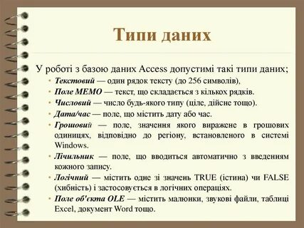 З якого виду