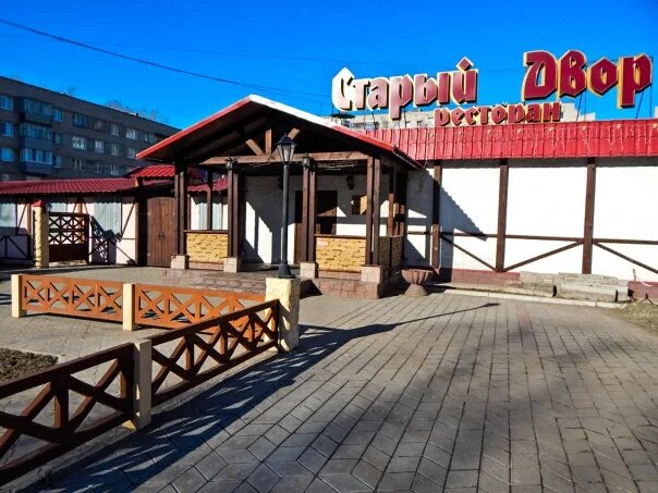Старый двор ульяновск. Ресторан старый двор ульяновск кузоватовская. Ресторан старый двор ульяновск. Старый двор брехово меню. Ресторан дворик волгоград краснооктябрьский район.