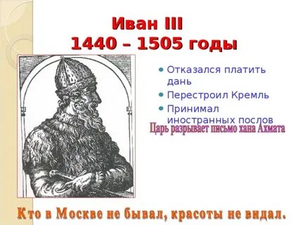 Где ивана