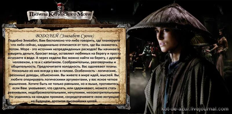 пираты карибского моря по знакам зодиака. кто ты из пиратов моря тест. барбосса бой с джеком. пираты карибского моря тест. кто ты из пиратов моря тест.