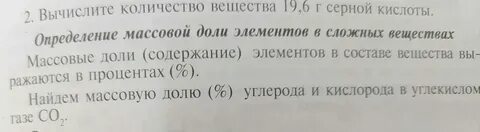 Вычислите массовые доли элементов в веществе cu2o