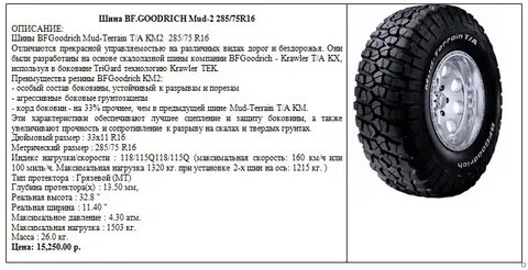 16 70 16 шина диаметр