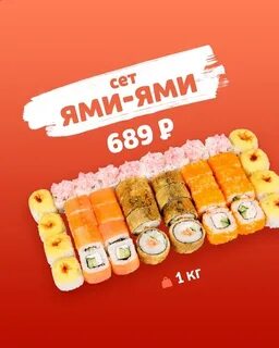 Суши чусовой