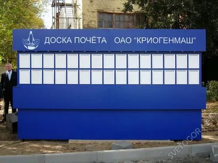 Саранск привет доска