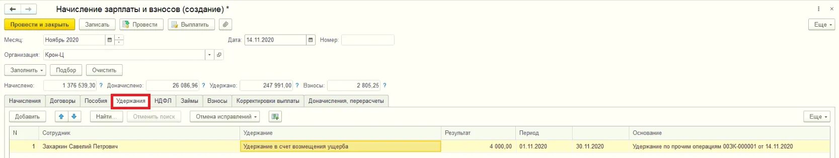 Расчет среднего заработка суммированный учет. Расчет сверхурочной работы при суммированном учете рабочего времени. расчетный лист при суммированный учет рабочего времени.