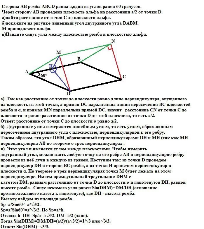 Через вершину параллелограмма провели плоскость