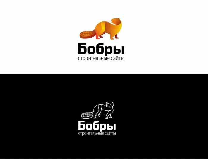 Бобр бай объявления работа. Бобер логотип. логотип с бобром. телеканал бобер логотип. бобры стилизация.
