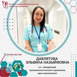 Запись к платному пульмонологу