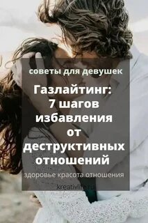 12 19 7 в отношениях