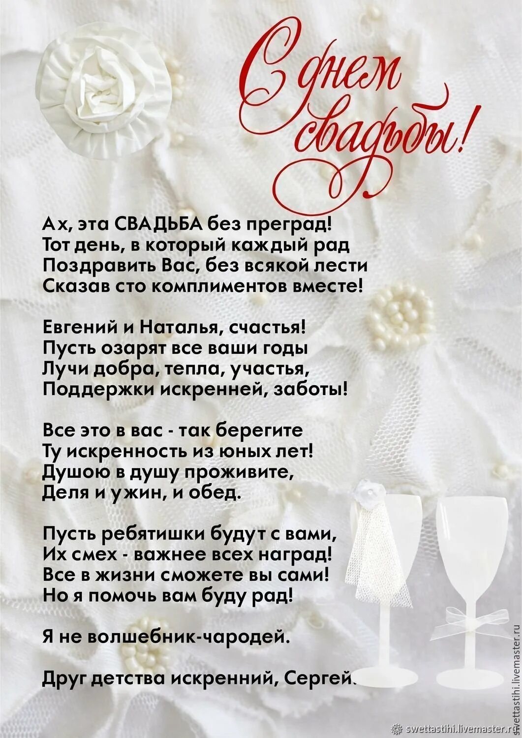 Поздравления на свадьбу дочери до слез. Поздравление со свадьбой. поздравление носвадьбу. поздавлениемна свадьбу. поздравление н асвадььу.