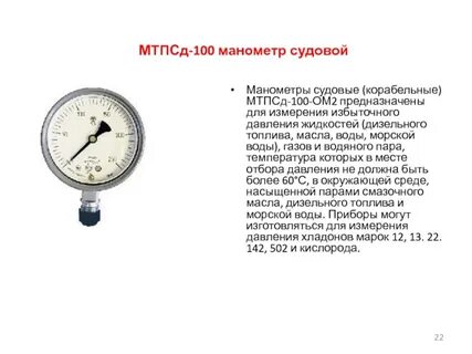 Какое давление внутри