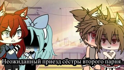 Неожиданный приезжает сестра